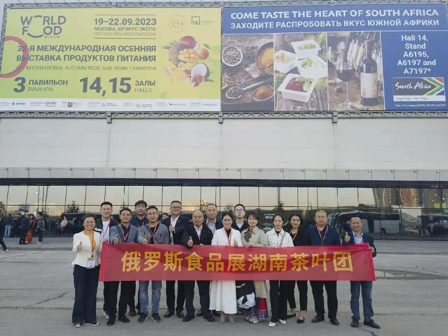 湖南茶企对俄交流活动合影